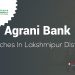 Agrani Bank Branches In Lakshmipur Districts