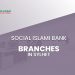 Social Islami Bank Sylhet Branches