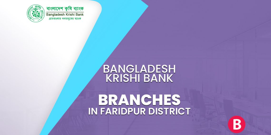 Bangladesh Krishi Bank Branches In Faridpur District - BangladeshiBank.com