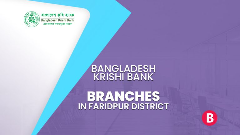 Bangladesh Krishi Bank Branches In Faridpur District - BangladeshiBank.com