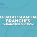Shahjalal Islami Bank Branches In Rangpur Division