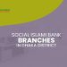 Social Islami Bank Branches In Dhaka District