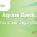 Agrani Bank Branches In Sunamganj Districts