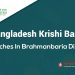 Bangladesh Krishi Bank Branches In Brahmanbaria District