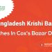 Bangladesh Krishi Bank Branches In Cox's Bazar District