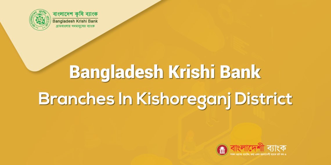 bangladesh-krishi-bank-branches-in-kishoreganj-district