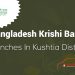 Bangladesh Krishi Bank Branches In Kushtia District