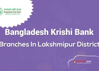 Bangladesh Krishi Bank Branches In Lakshmipur District