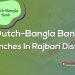 Dutch-Bangla Bank Branches In Rajbari District