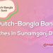 Dutch-Bangla Bank Branches In Sunamganj District
