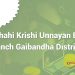 Rajshahi Krishi Unnayan Bank In Branch Gaibandha Districts